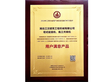 用戶(hù)滿(mǎn)意產(chǎn)品