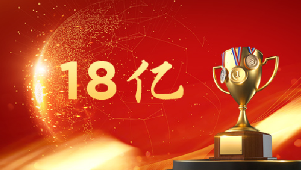 20202020年18億，引入戰(zhàn)投