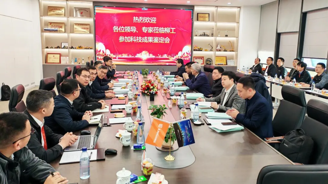 柳工江漢智能施工升降機(jī)通過(guò)科技成果鑒定！